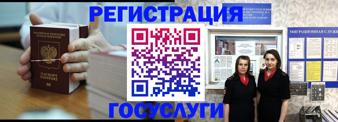 прописка в квартире в Алексеевке