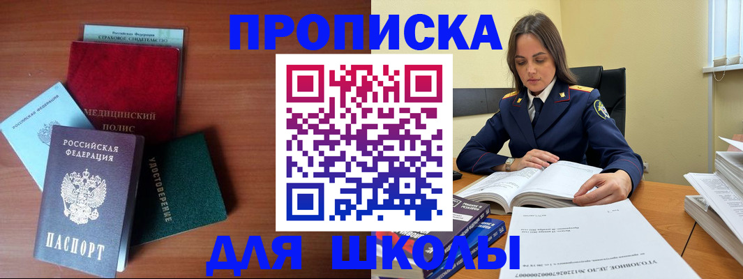 временная регистрация собственник в Алексеевке