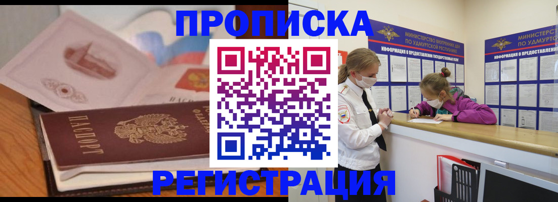 регистрация в Алексеевке